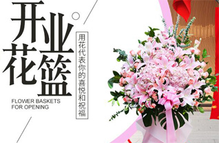 山东滨州滨城区滨北街道张条杨村花篮配送